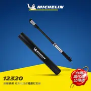 MICHELIN米其林自行車專用迷你電動打氣機12320