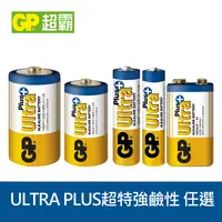 在飛比找生活市集優惠-【GP超霸】ULTRA PLUS超特強鹼性電池任選 1號/2