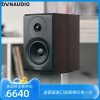 在飛比找露天拍賣優惠-一站採購~DYNAUDIO/丹拿新意境New Emit 10