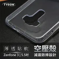 在飛比找PChome24h購物優惠-AUSU ZenFone 3 (ZE552KL) 5.5吋 