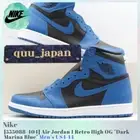 Nike Air Jordan 1 Retro High OG Dark Marina Blue 555088-404 Men's US4-14 NEW