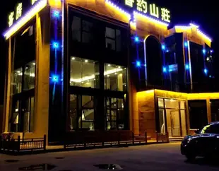 平和香約山莊酒店Xiangyue Villa Hotel