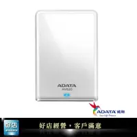 在飛比找蝦皮購物優惠-【好店】全新 ADATA 威剛 HV620S 1T 1TB 