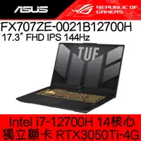 在飛比找蝦皮購物優惠-桃園聊聊給底價 ASUS 華碩 FX707ZE-0021B1