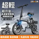 【正牧🔥工廠貨】電動車 電動自行車 可折疊 鋰電池 折疊電動車腳踏車自行車 折疊自行車電動車 電動自行車 折疊車 腳踏車