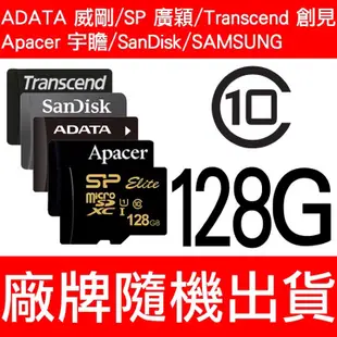 記憶卡ADATA Apacer SP Transcend SanDisk 8G 16G 32G 64G 128G