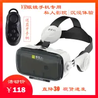 在飛比找露天拍賣優惠-【現貨 限時免運】小宅VR Z4 虛擬現實眼鏡3D影院頭戴式