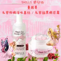 在飛比找蝦皮購物優惠-🐕C & A🐕 SHILLS 舒兒絲 蔓越莓 私密粉嫩淨味慕