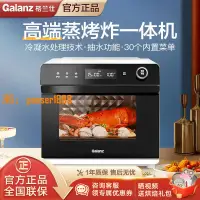 在飛比找樂天市場購物網優惠-【台灣公司保固】格蘭仕臺式蒸烤箱一體機25L烘焙電烤箱健康全