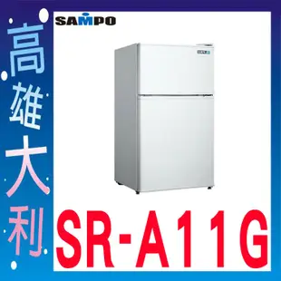 J@來電~俗拉@【高雄大利】聲寶 100L 雙門冰箱 SR-A11G ~專攻冷氣搭配裝潢