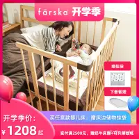 在飛比找蝦皮購物優惠-Farska日本嬰兒床全實木環保日式BB寶寶新生兒拼接大床兒