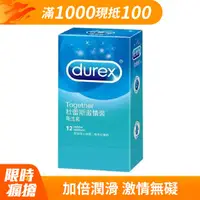 在飛比找PChome24h購物優惠-Durex杜蕾斯 激情裝 保險套 12入