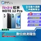 【創宇通訊│福利品】Redmi 紅米 Note 12 Pro 8+256GB 6.67吋 (5G) 三鏡頭 耳機孔 NFC