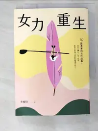 在飛比找露天拍賣優惠-【露天書寶二手書T1/投資_BMX】女力重生_李慶隆