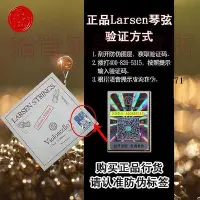 在飛比找Yahoo!奇摩拍賣優惠-詩佳影音丹麥拉森 大提琴琴弦 larsen solo 大提琴