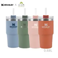 在飛比找蝦皮商城優惠-STANLEY ​​​冒險系列［0.68L］吸管隨手杯 保溫