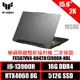 ASUS TUF FX507VV4-0042B13900H-NBL 電競筆電