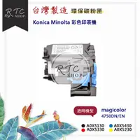 在飛比找蝦皮購物優惠-【Konica Minolta】MagiColor C475