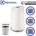 ELECTROLUX 伊萊克斯 FA41-403WT UV抗菌空氣清淨機 FLOW A4 冰河白 FA41 403WT