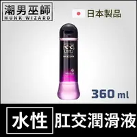 在飛比找Yahoo奇摩購物中心優惠-PEPEE 肛交專用 特潤持久潤滑液 360ml | 持續潤