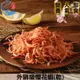 【佐佐鮮】外銷級櫻花蝦(乾)9包組(50g/包)
