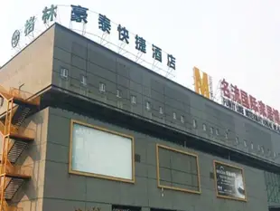 格林豪泰江蘇省泰州市人民醫院新區醫院名流快捷酒店GreenTree Inn Taizhou New District Hospital of Renmin Hospital Mingliu Express Hotel
