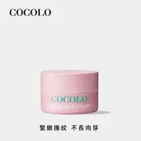 在飛比找momo購物網優惠-【COCOLO】童顏睡飽眼霜 15ml