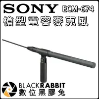 在飛比找蝦皮購物優惠-數位黑膠兔【 SONY 索尼 ECM-674 槍型 電容 麥