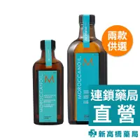 在飛比找蝦皮商城優惠-MOROCCANOIL 摩洛哥優油 100ml／200ml【