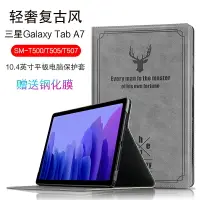在飛比找樂天市場購物網優惠-三星Galaxy Tab A7保護套新款10.4英寸平板電腦
