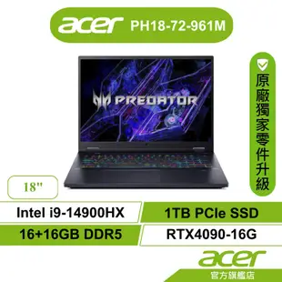 Acer 宏碁 Predator PH18 72 961M i9 32G 1TB RTX4090 電競筆電【聊聊領折券】