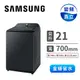 SAMSUNG 21公斤智慧觸控系列變頻洗衣機(WA21A8377GV/TW)