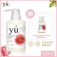 在飛比找ETMall東森購物網優惠-YU東方森草。牡丹抗菌寵物沐浴乳 400ml