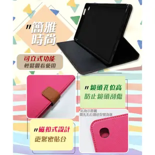 APPLE iPad mini 6 8.3吋(Pilot)平板專用可立式撞色皮套(MIT台灣製造) [ee7-3]