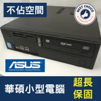 在飛比找蝦皮購物優惠-【原廠  ASUS acer HP DELL 】小型 商用 