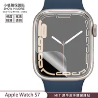 在飛比找蝦皮商城優惠-【小螢膜-手錶保護貼】Apple Watch Ultra S