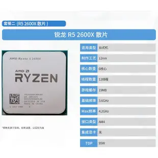 希希之家【】AMD r7 2700X 2700 r5 2600 cpu 2400G 2600x 2200G 200GE 散