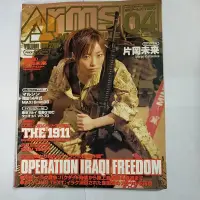 在飛比找蝦皮購物優惠-[ARMS MAGAZINE 月刊 4 Apr.2004 N