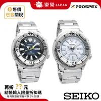 在飛比找蝦皮購物優惠-日本 SEIKO PROSPEX 潛水錶 手錶 SBDY05