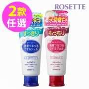 【ROSETTE】果酸去角質洗顏凝膠120g(2款任選)