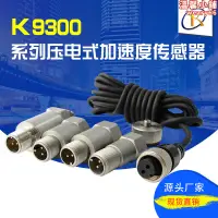 在飛比找露天拍賣優惠-科動hg-l3105壓電式力振動傳感器(三向力)全國