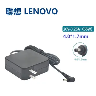 Lenovo 變壓器 充電器 20V 30W 45W 65W 90W 135W USB-C 【高品質】【現貨速發】