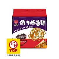 在飛比找PChome24h購物優惠-維力 炸醬麵重量包123g(4包x6袋/箱)