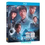 BD（大陸）影集 三體 (2023) 張魯一/于和偉 【TV全集+幕後花絮】 1080P畫質 國語發音 繁體中文字幕