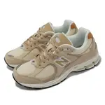 NEW BALANCE 紐巴倫 休閒鞋 2002R 男鞋 女鞋 奶茶 卡其 麂皮 復古 運動鞋 NB M2002REFD