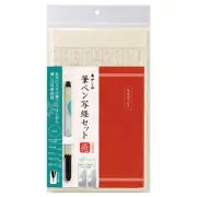 Akashiya Sutra Copying Set Brush Pen New Brush Koto Iyū Beige Leaf AZ-17SAWI-1