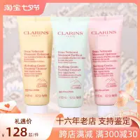 在飛比找Yahoo!奇摩拍賣優惠-洗面乳嬌韻詩CLARINS 棉花籽乳木果羅望子泡沫潔面洗面奶