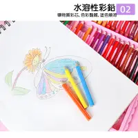 在飛比找蝦皮購物優惠-【現貨24小時】蠟筆 色鉛筆 幼稚園 安全 水彩筆 86件 