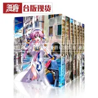 在飛比找Yahoo!奇摩拍賣優惠-金牌書院 ARIA 水星領航員 完全版1-7完漫畫書 東立天