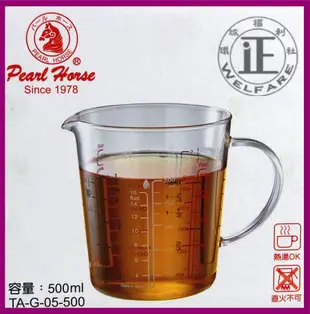 環球ⓐ廚房用品☞寶馬玻璃刻度量杯(500CC) 玻璃量杯 刻度量杯  量水杯 量米杯 量測器具 烘焙用品